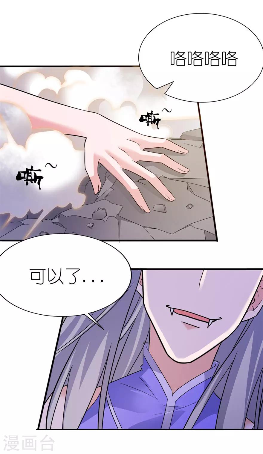 第51话 诗诗-第51话
