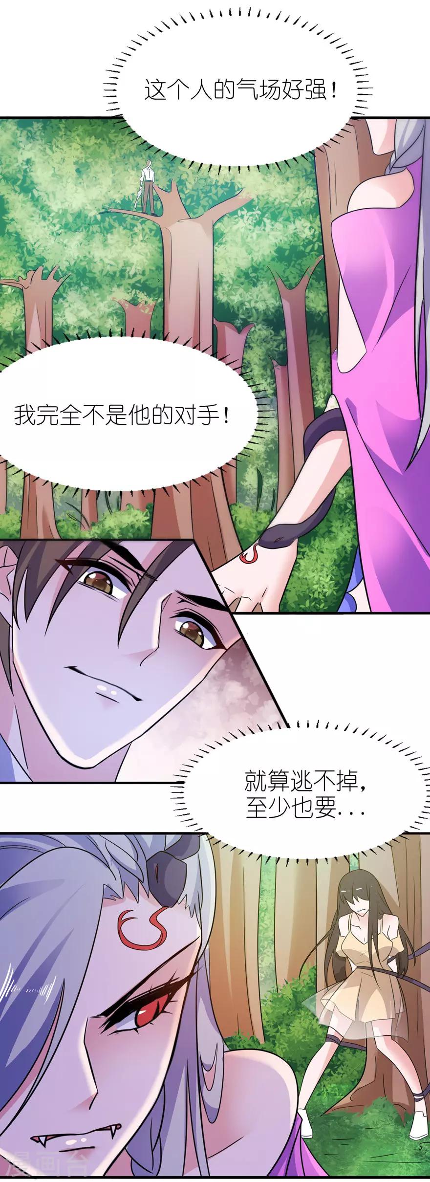 第51话 诗诗-第51话