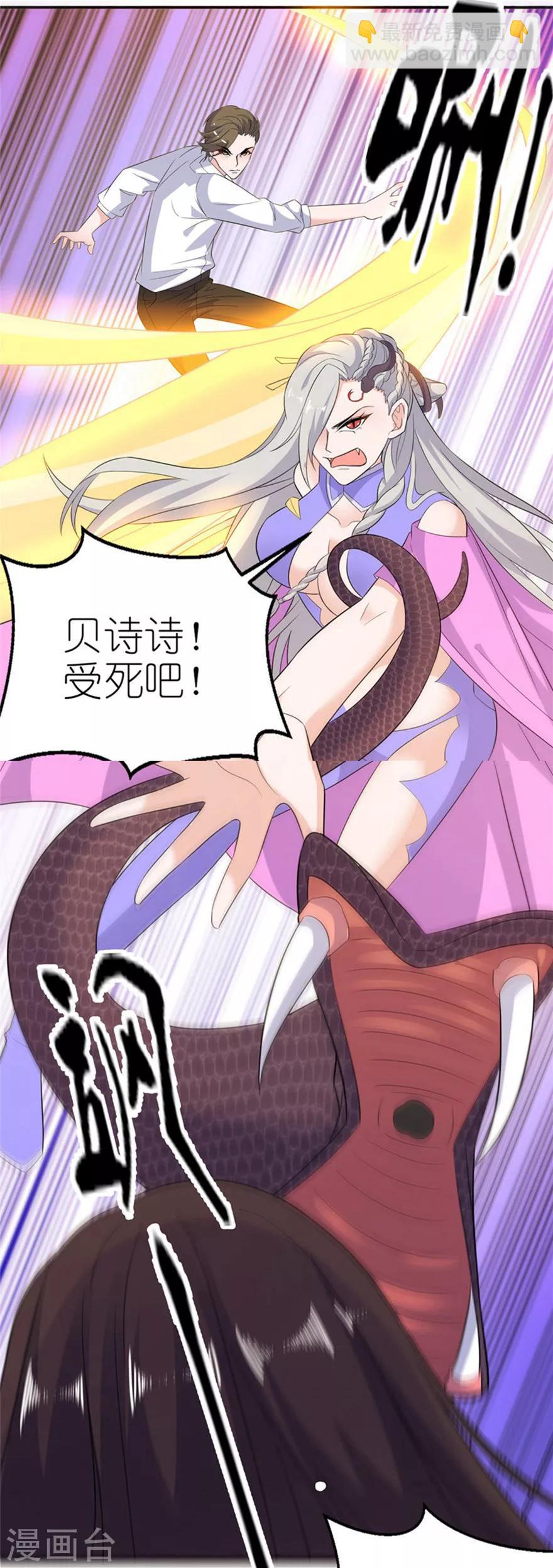 第51话 诗诗-第51话