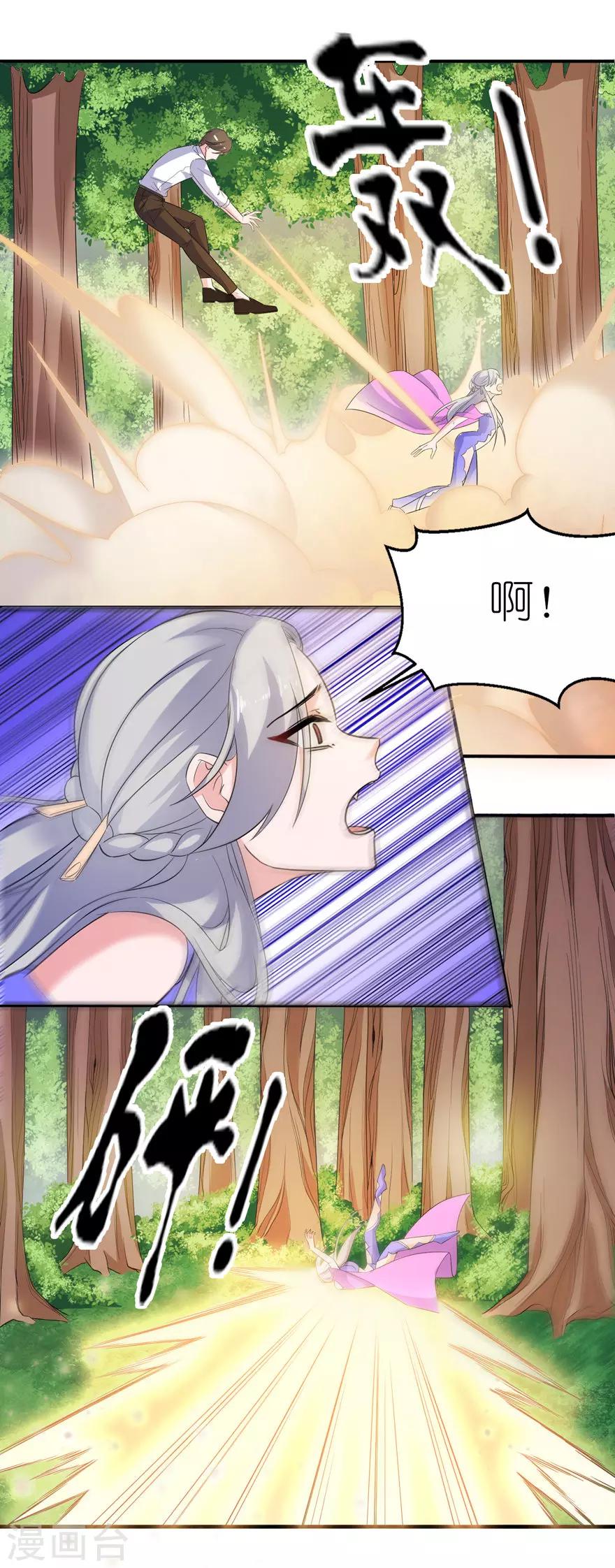 第51话 诗诗-第51话