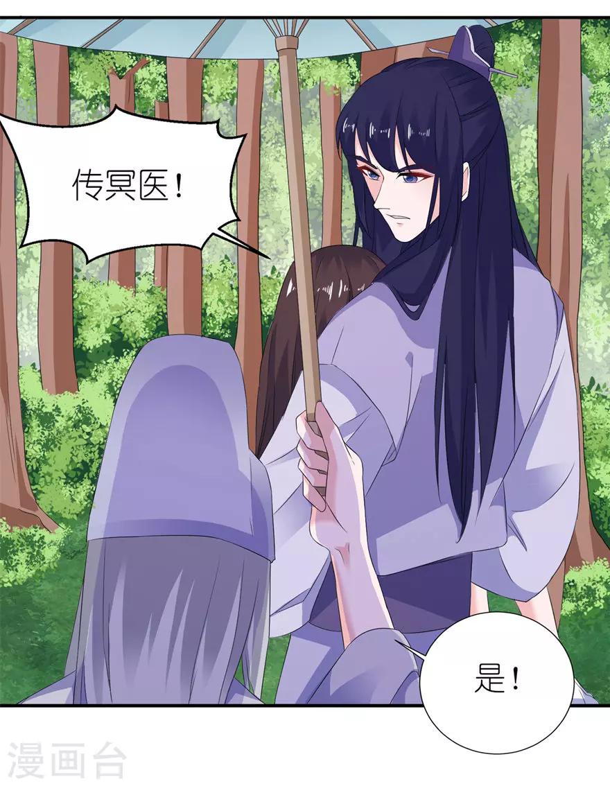 第53话 魔界走一趟-第53话