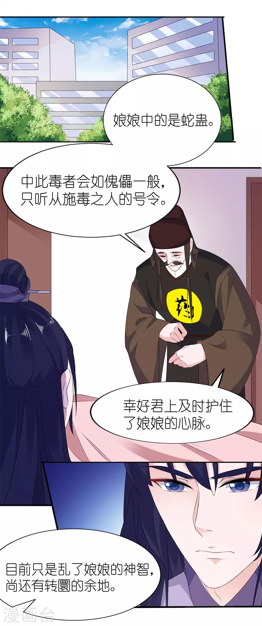 第53话 魔界走一趟-第53话