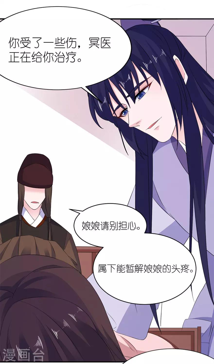 第53话 魔界走一趟-第53话
