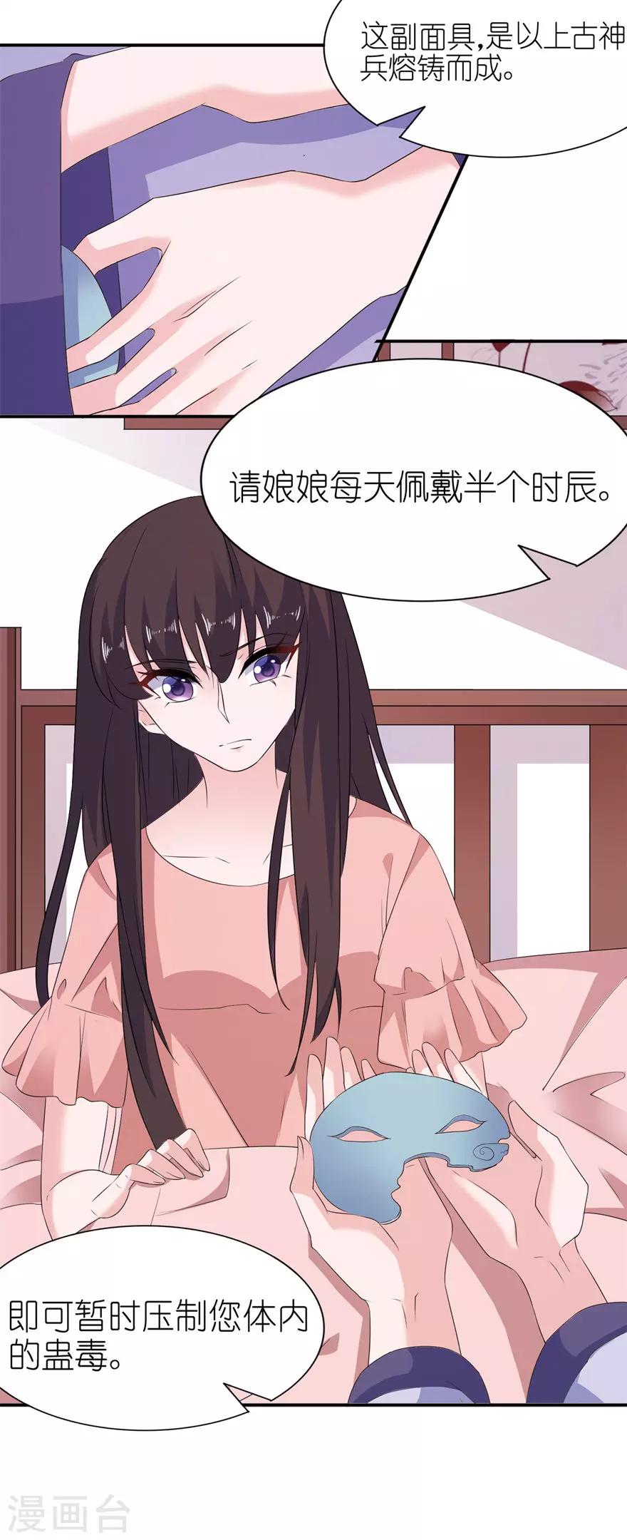 第53话 魔界走一趟-第53话
