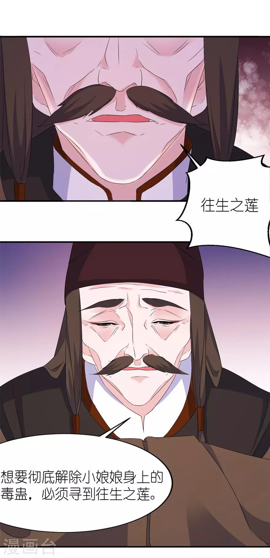 第53话 魔界走一趟-第53话