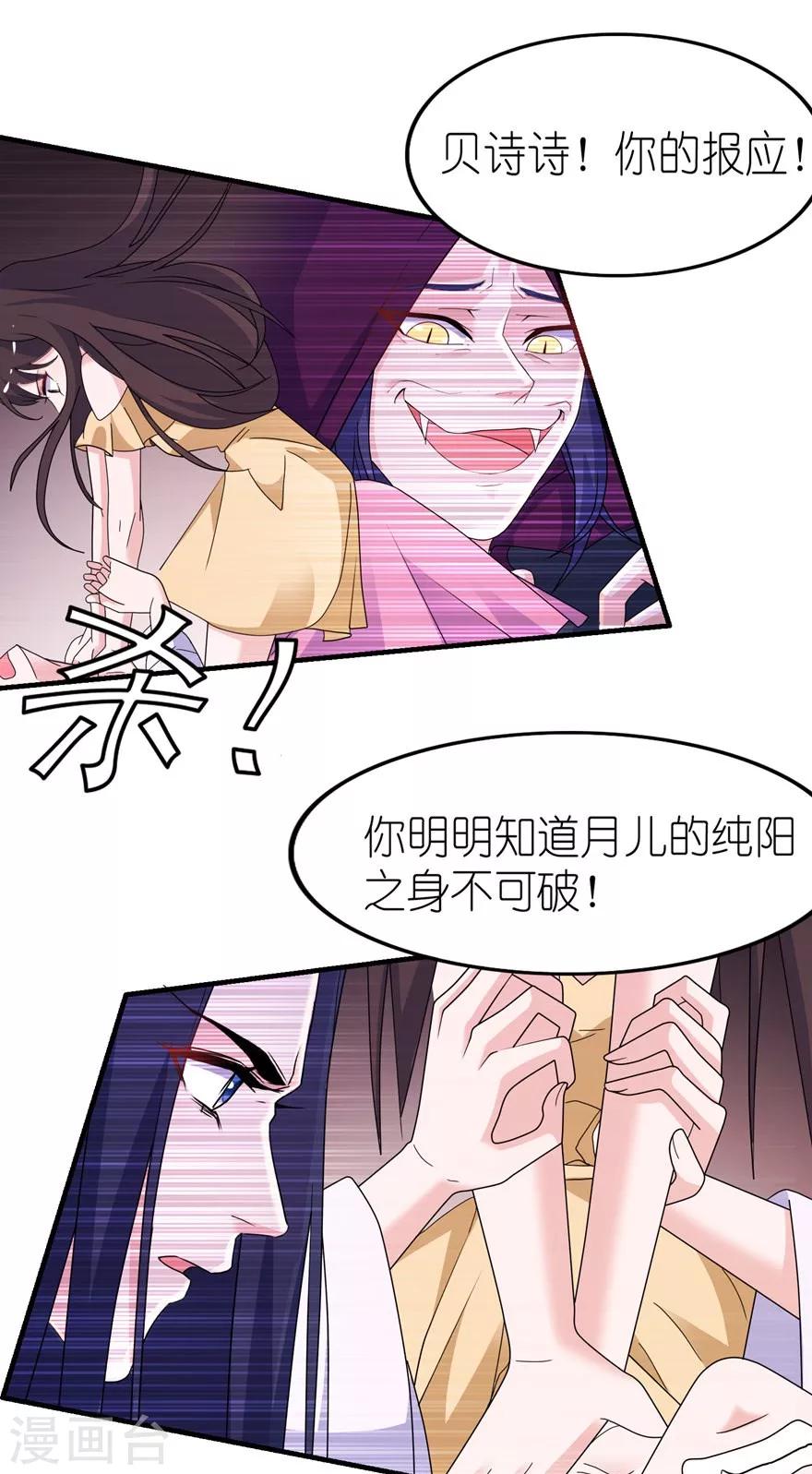 第53话 魔界走一趟-第53话