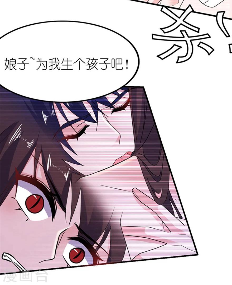 第53话 魔界走一趟-第53话