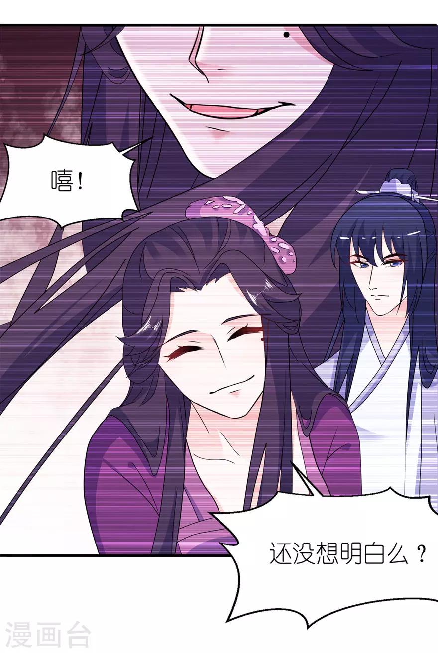 第53话 魔界走一趟-第53话