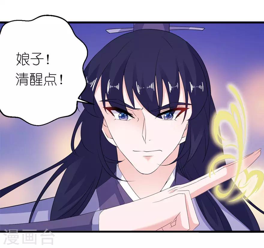 第53话 魔界走一趟-第53话