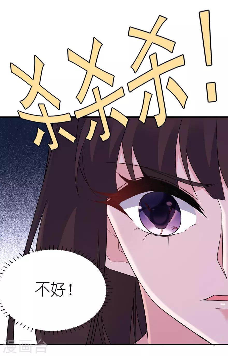 第55话 我是贝诗诗啊！-第55话