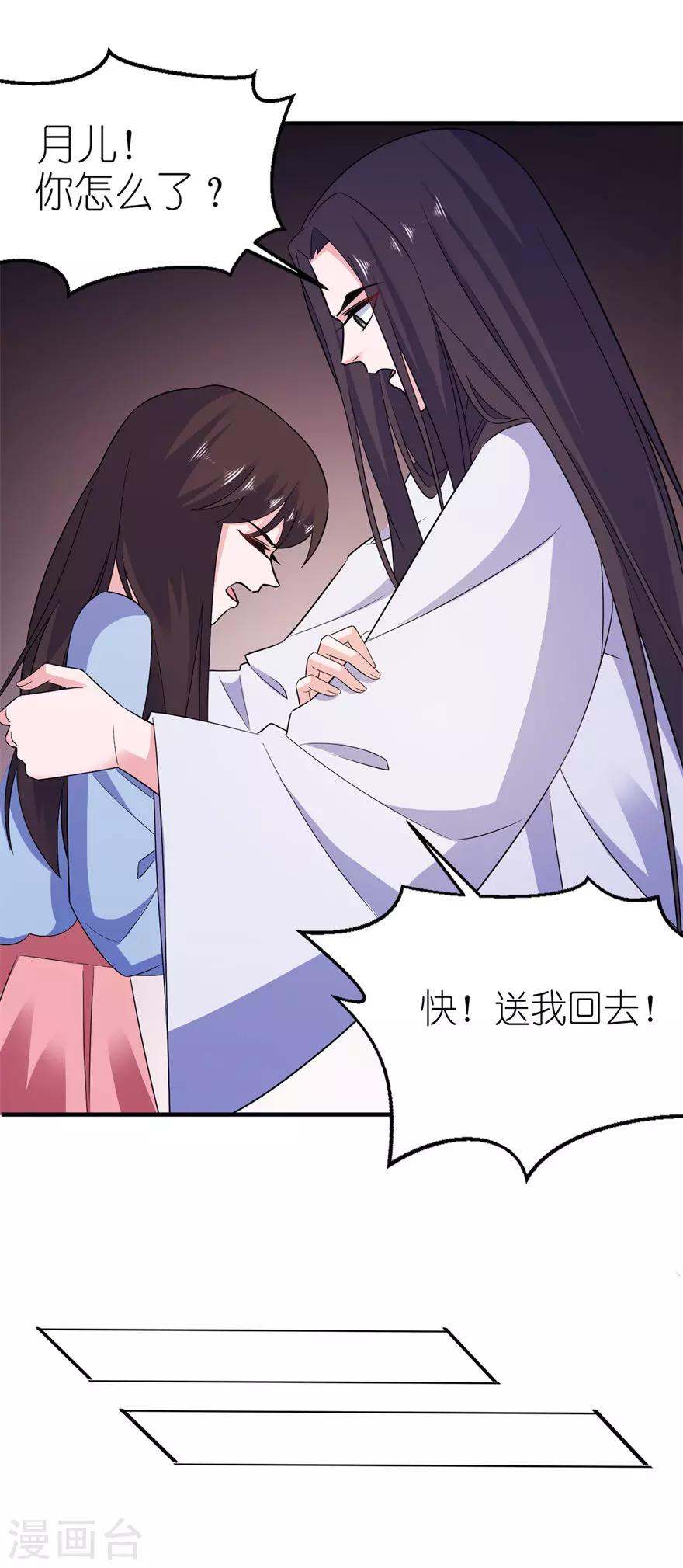 第55话 我是贝诗诗啊！-第55话