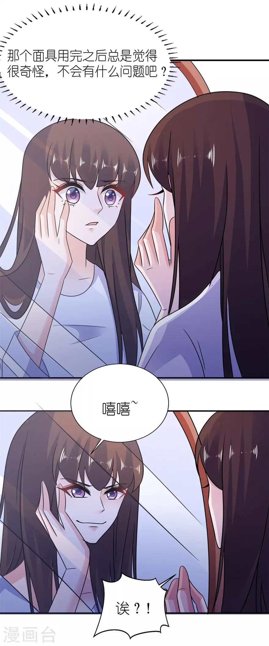 第55话 我是贝诗诗啊！-第55话