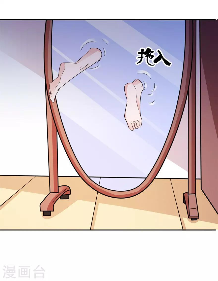 第55话 我是贝诗诗啊！-第55话