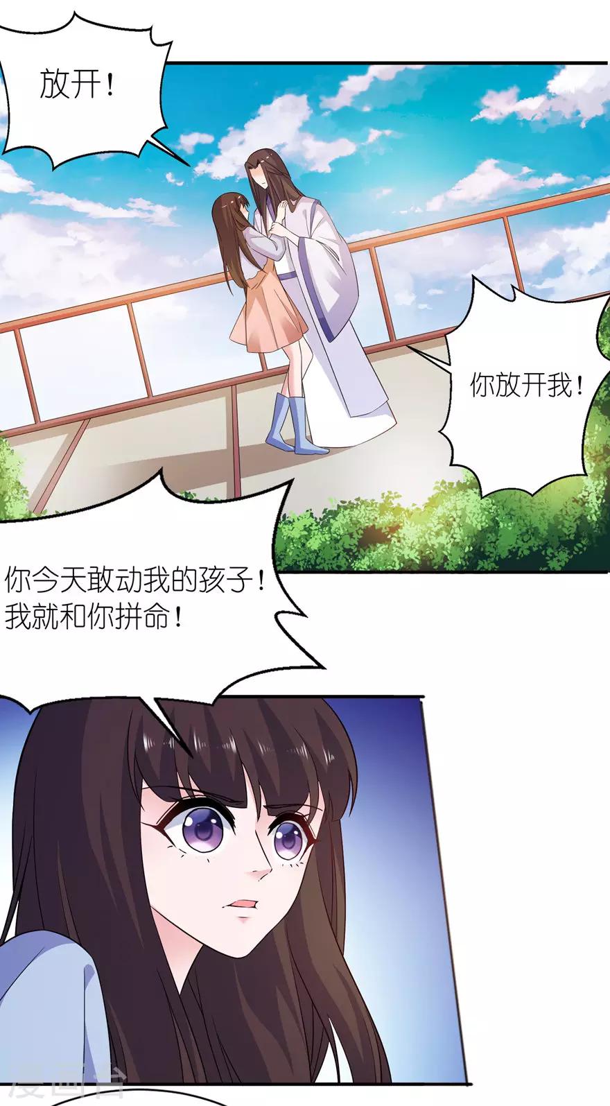 第55话 我是贝诗诗啊！-第55话