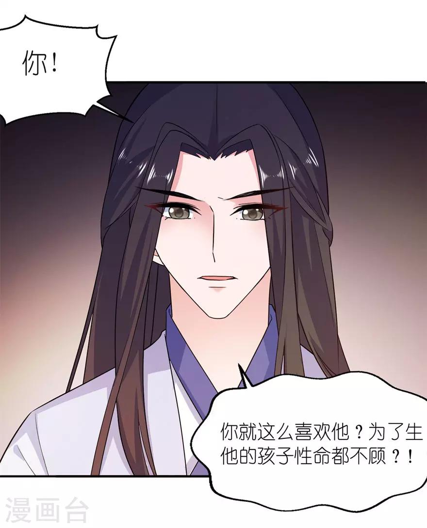 第55话 我是贝诗诗啊！-第55话