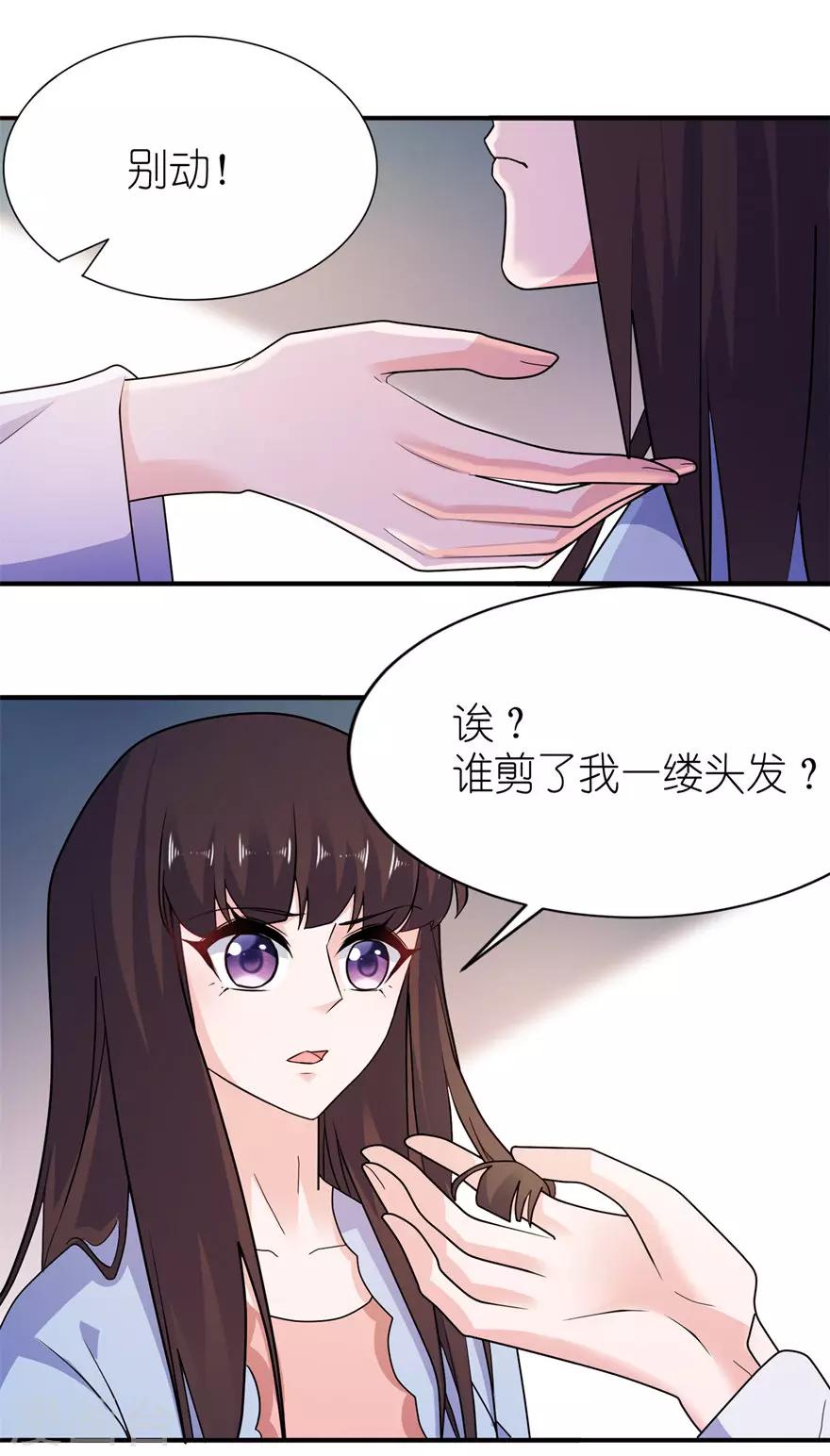 第55话 我是贝诗诗啊！-第55话