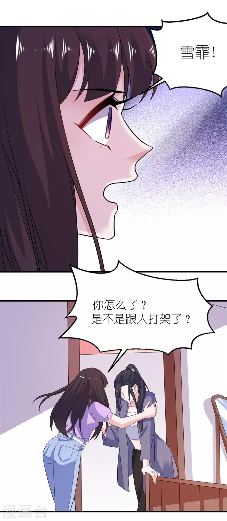 第57话 神社-第57话