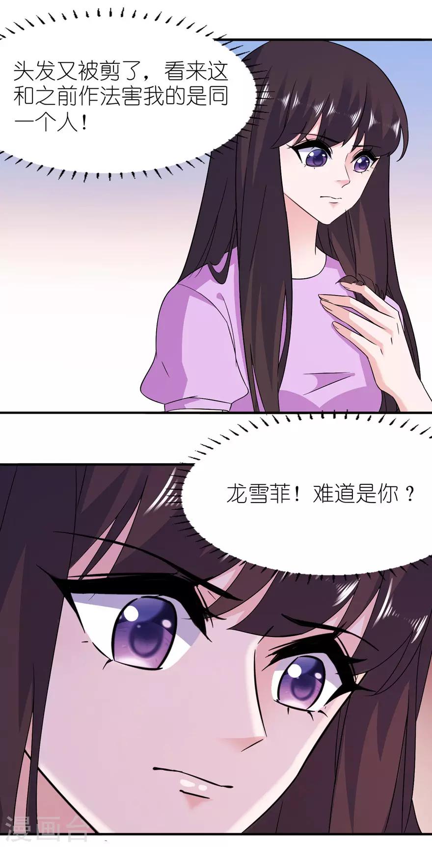 第57话 神社-第57话