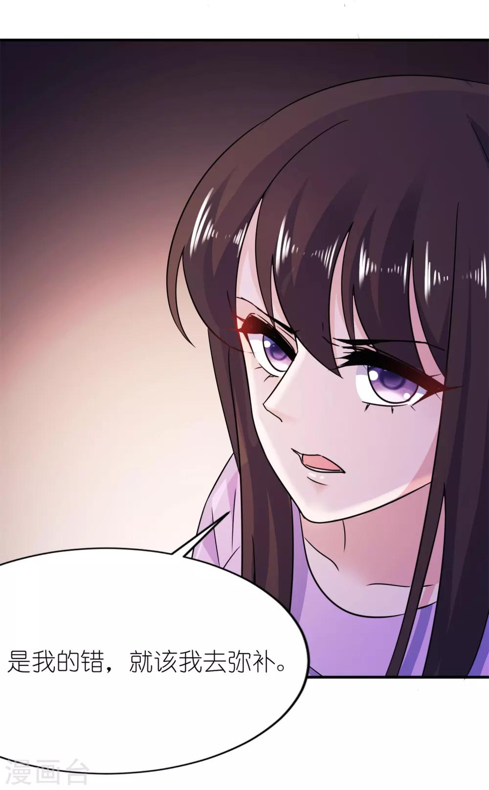 第59话 雪菲等我！-第59话