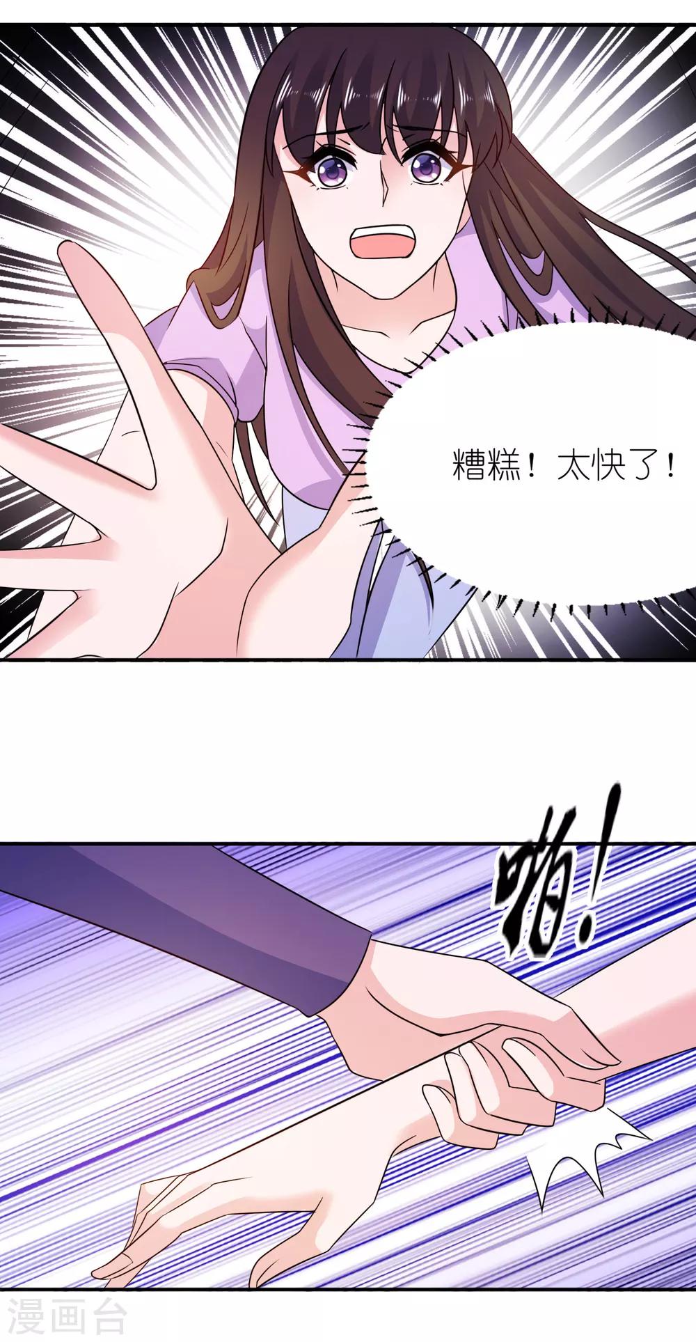 第59话 雪菲等我！-第59话