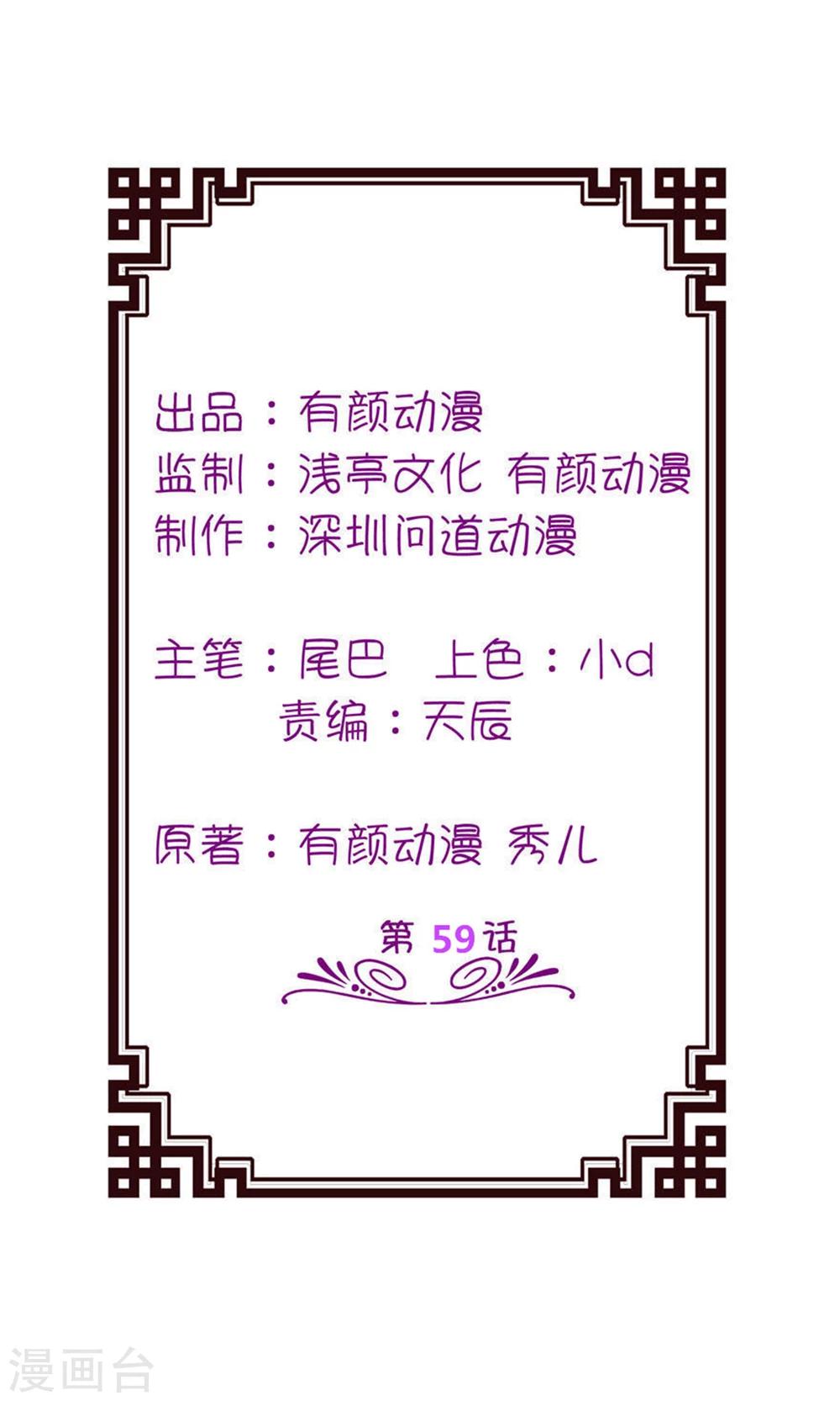 第59话 雪菲等我！-第59话