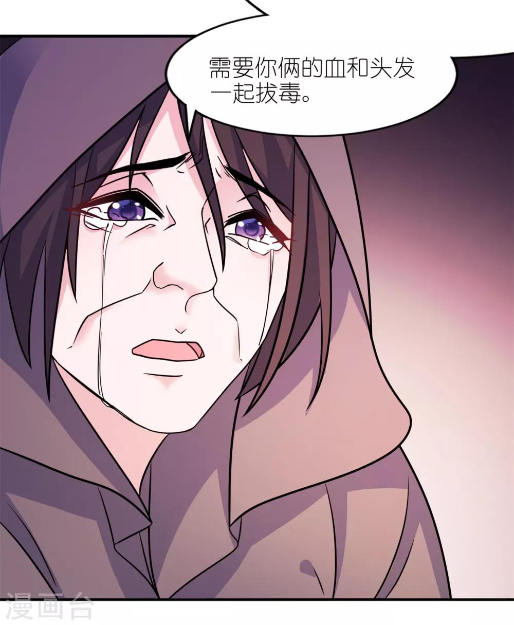 第59话 雪菲等我！-第59话