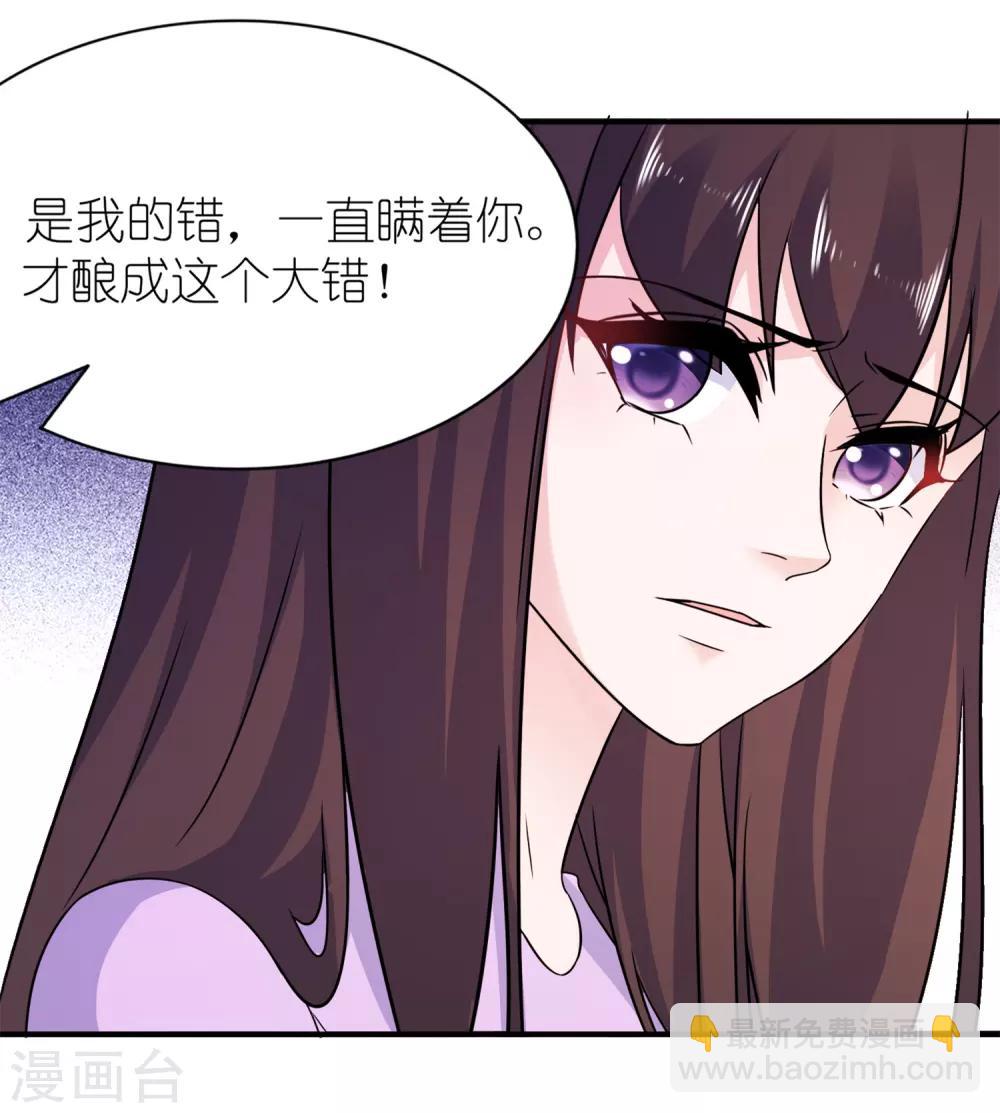 第59话 雪菲等我！-第59话