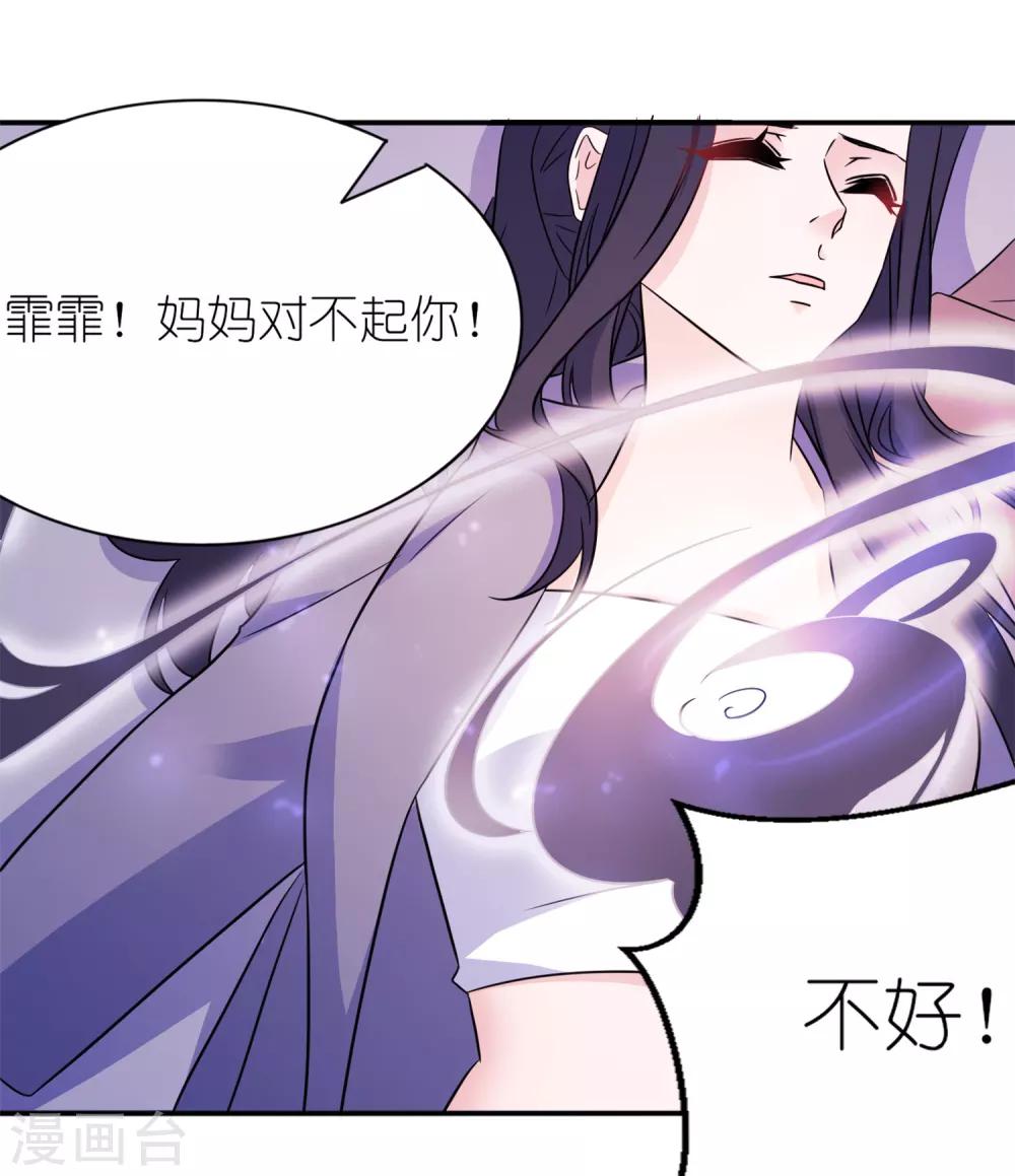 第59话 雪菲等我！-第59话