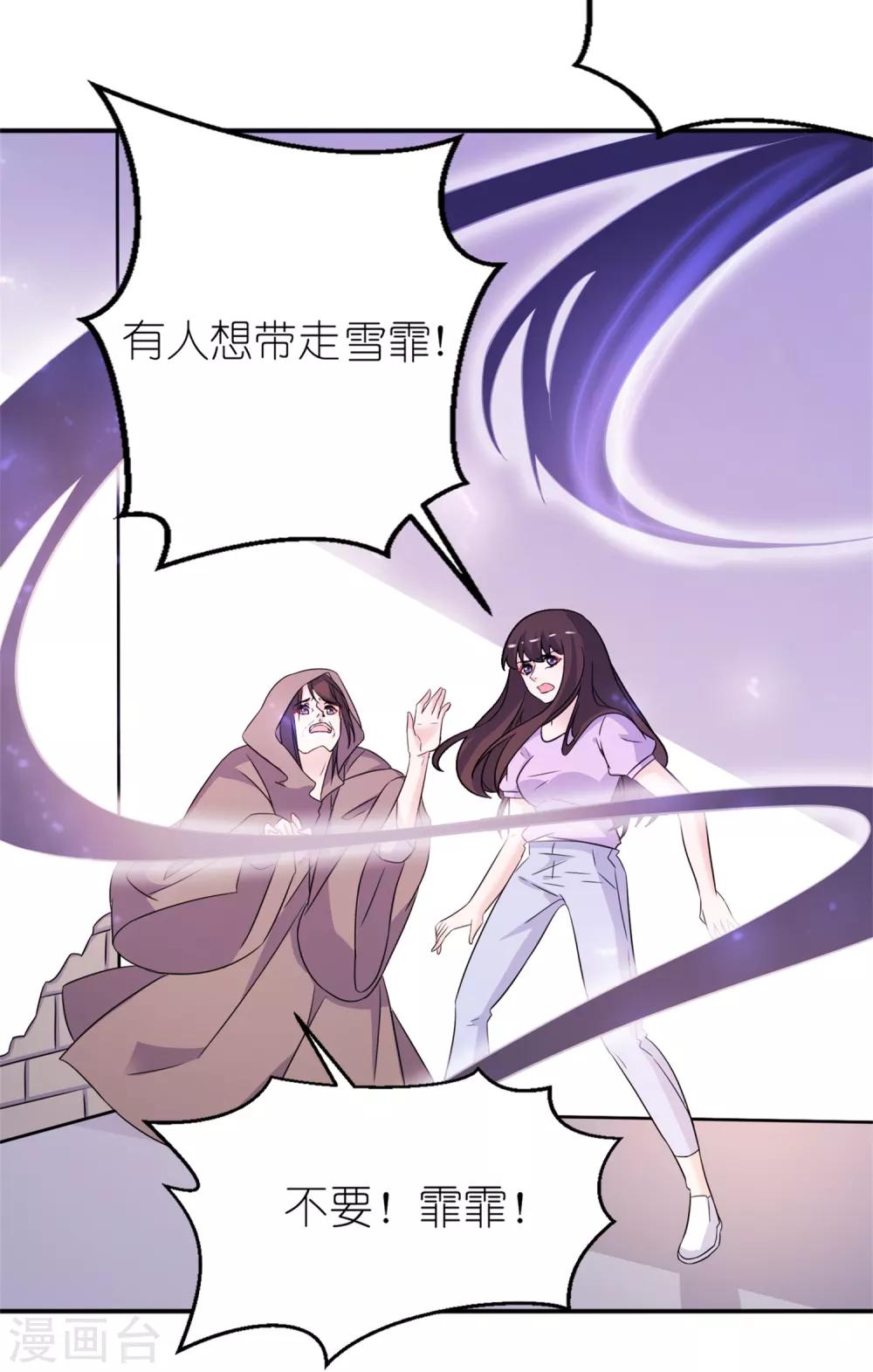 第59话 雪菲等我！-第59话
