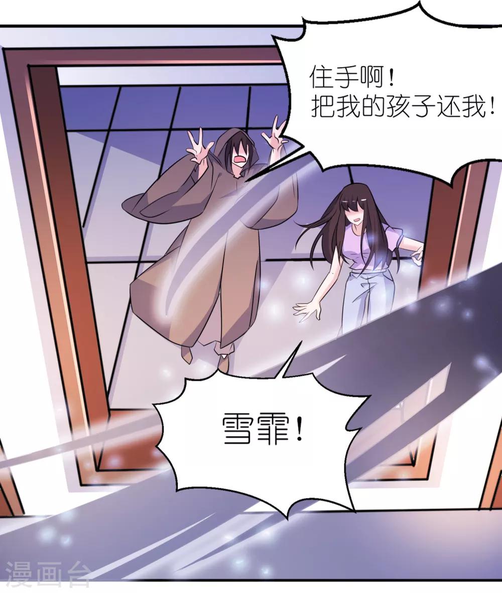 第59话 雪菲等我！-第59话