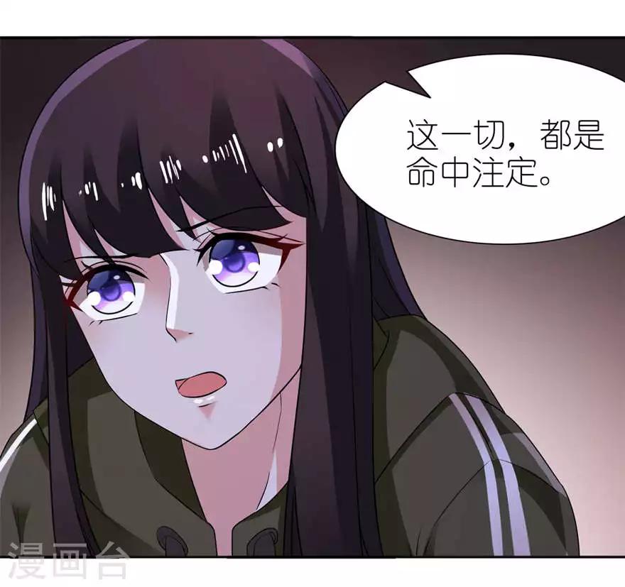 第7话 宿命-第7话