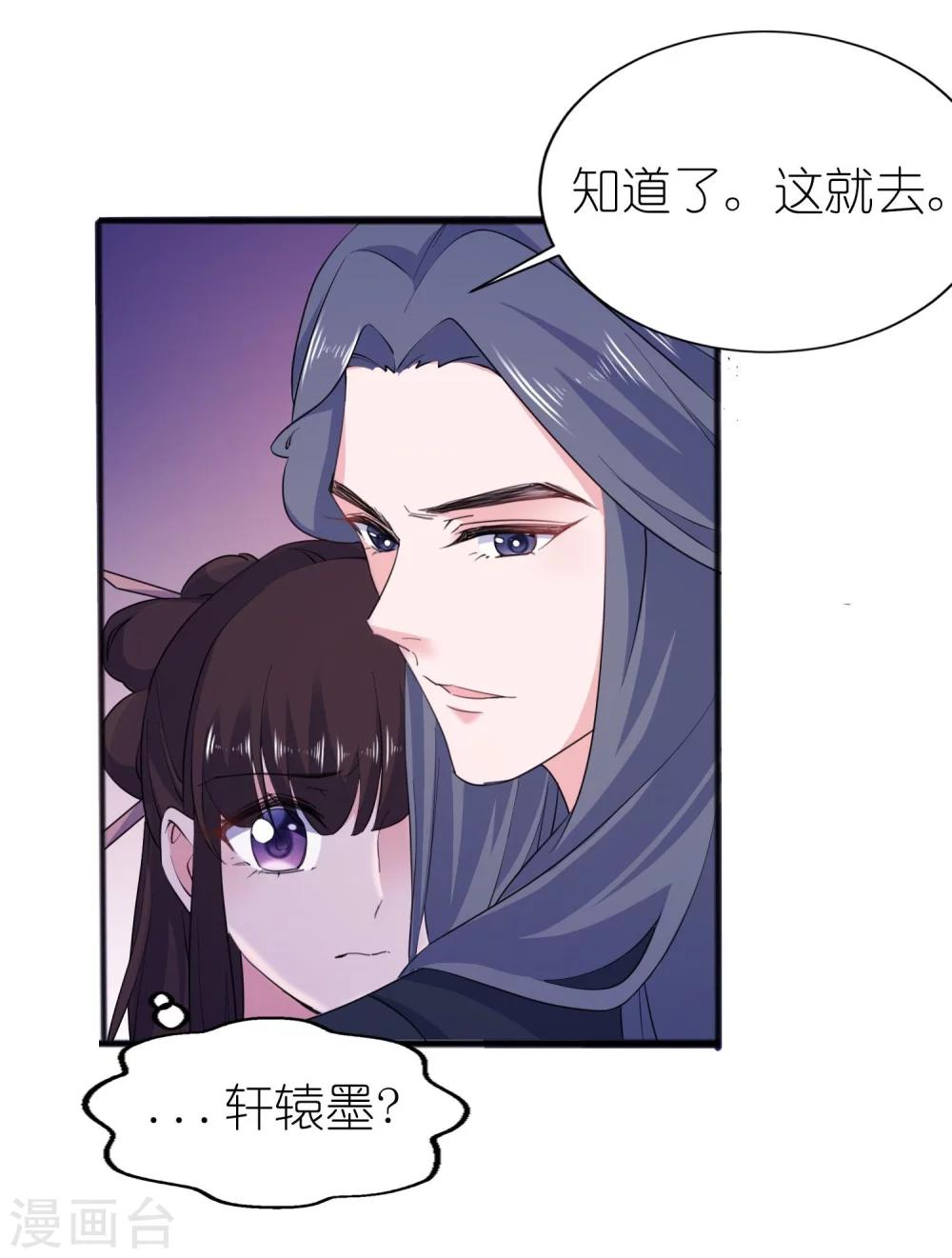 第61话 失忆-第61话