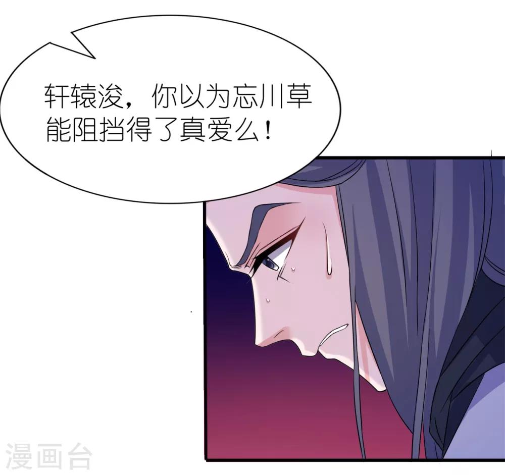 第63话 生死不离-第63话