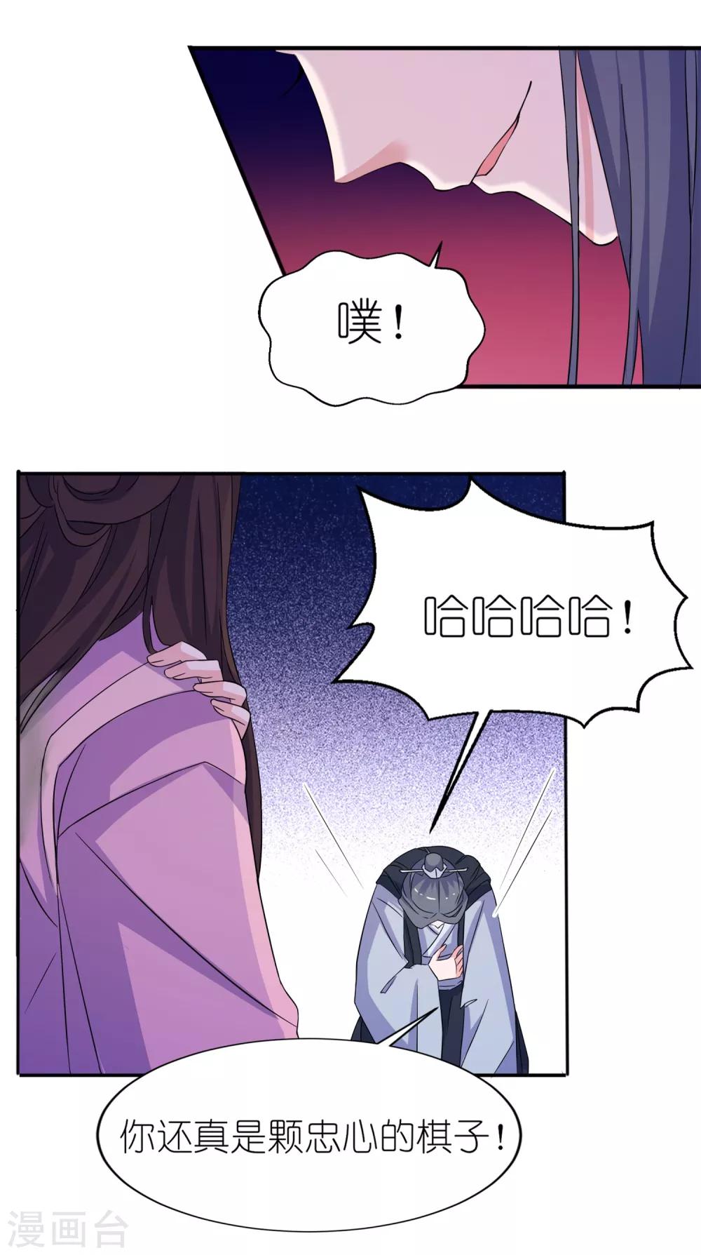 第63话 生死不离-第63话