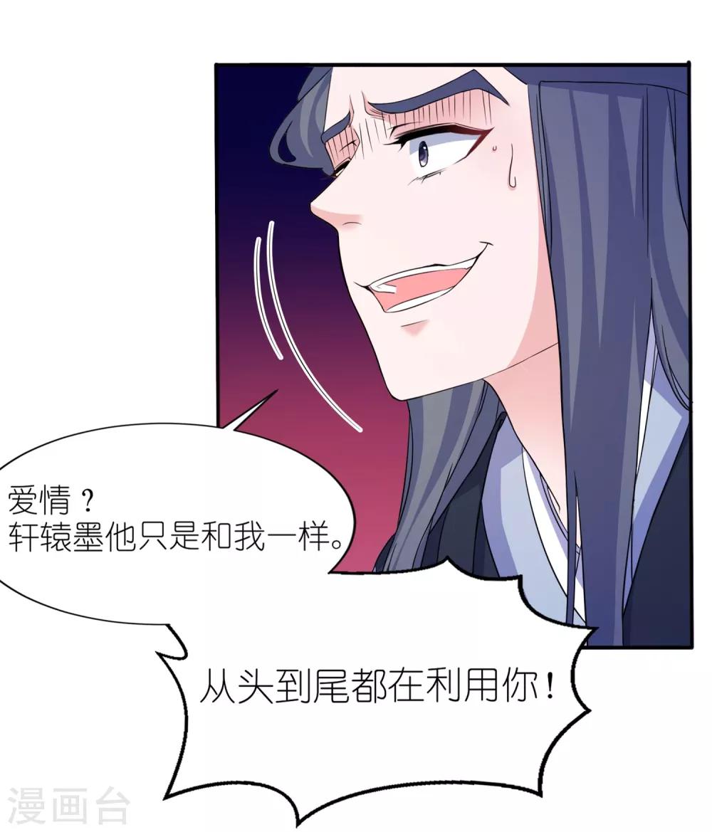 第63话 生死不离-第63话