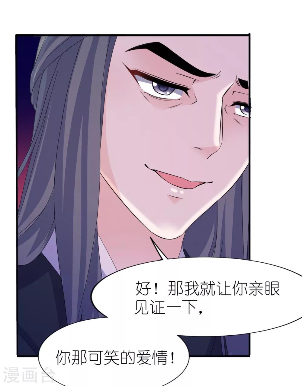 第63话 生死不离-第63话