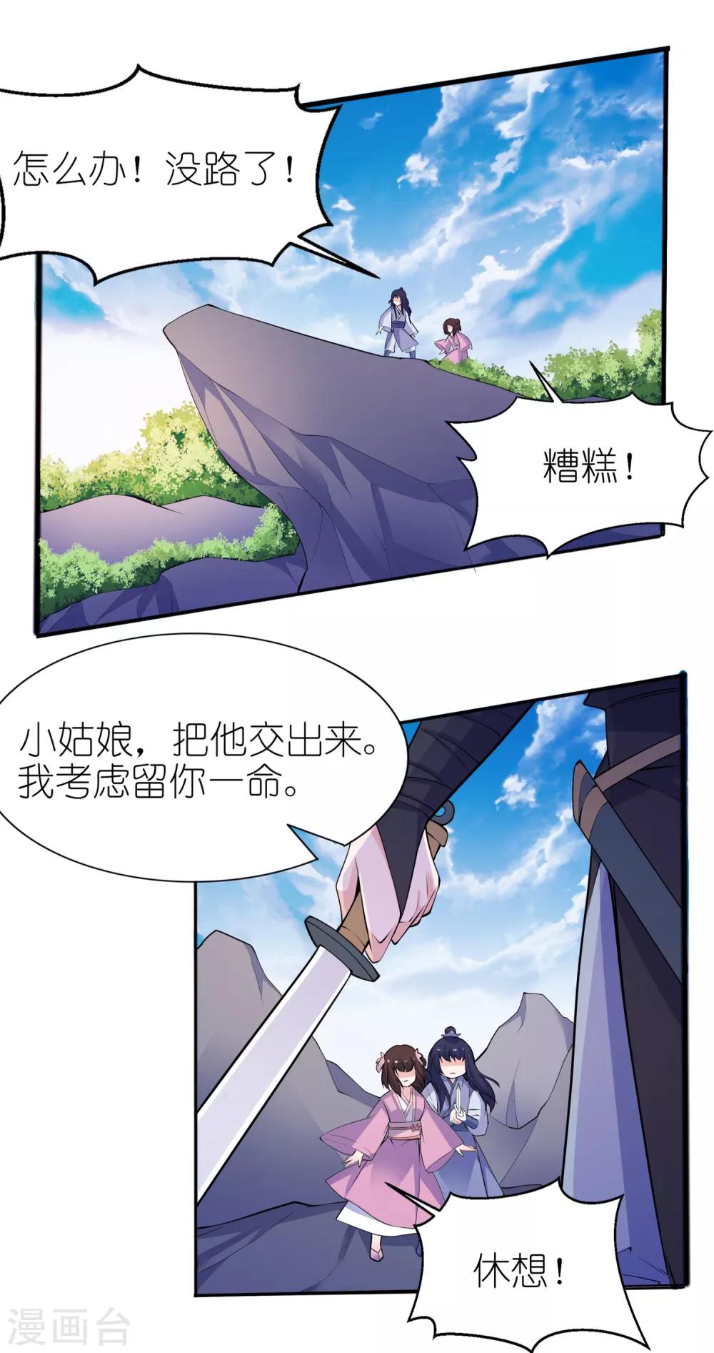 第63话 生死不离-第63话