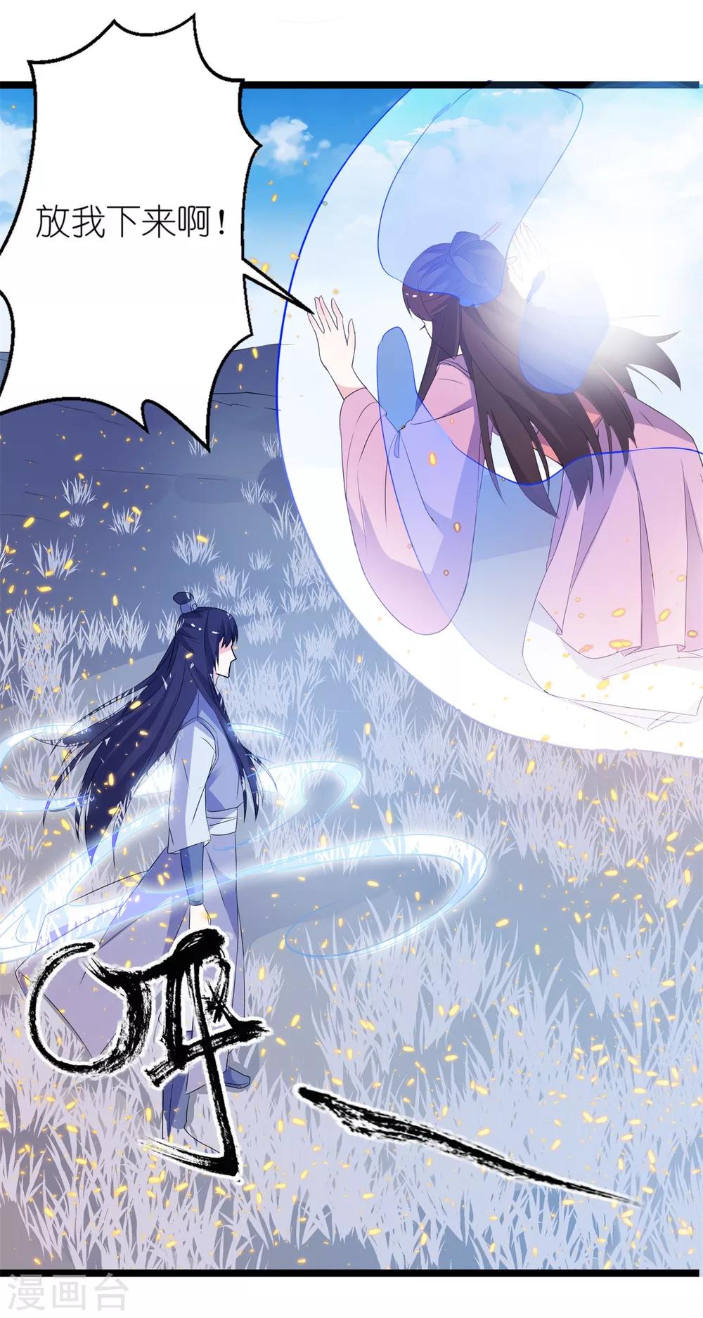 最终话 活下去，等我！-第65话