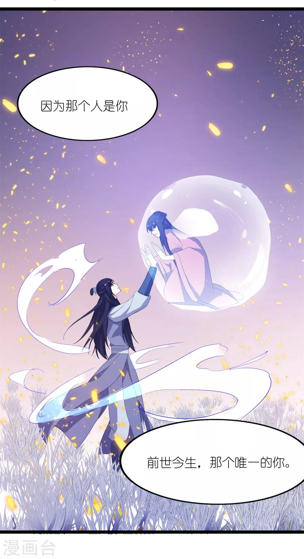 最终话 活下去，等我！-第65话