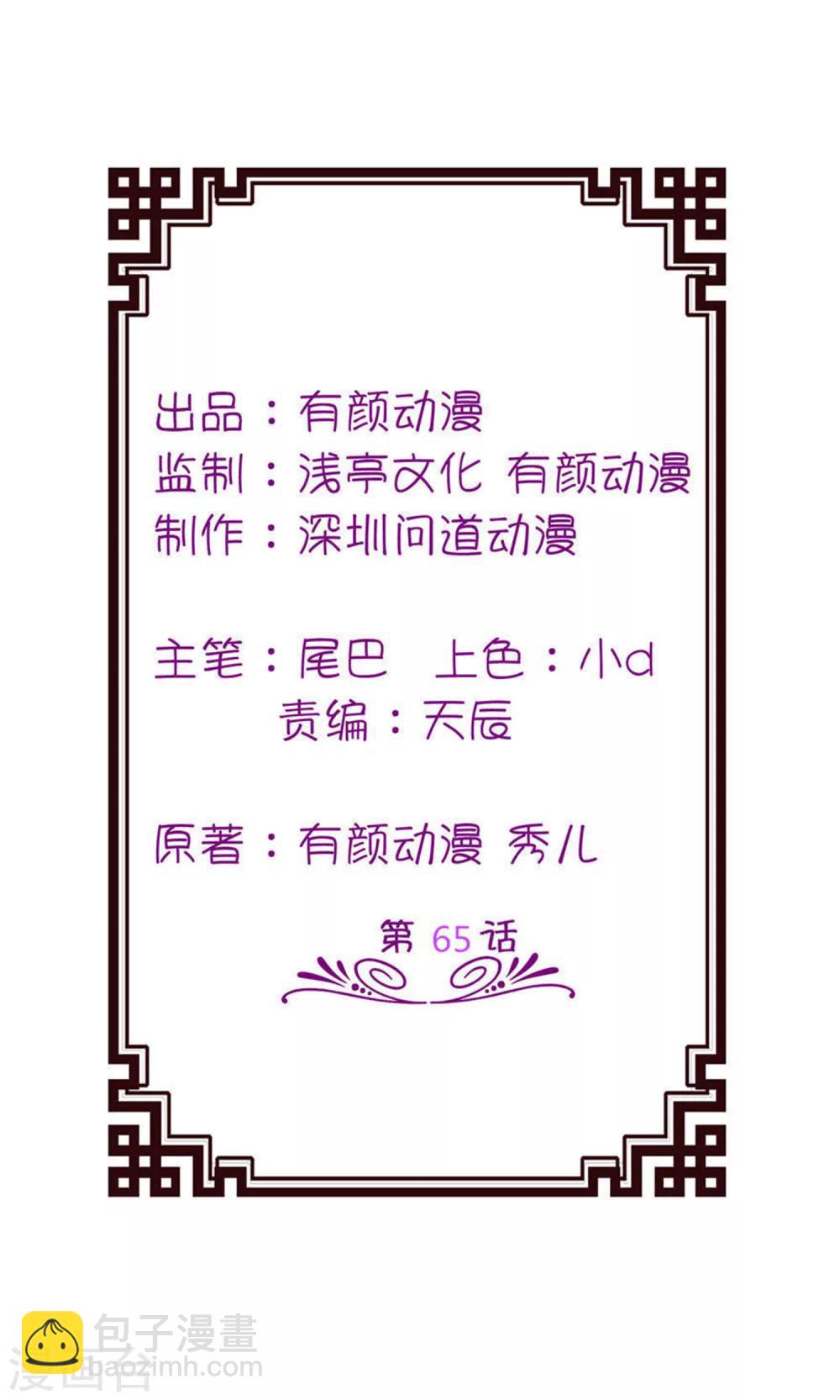最终话 活下去，等我！-第65话