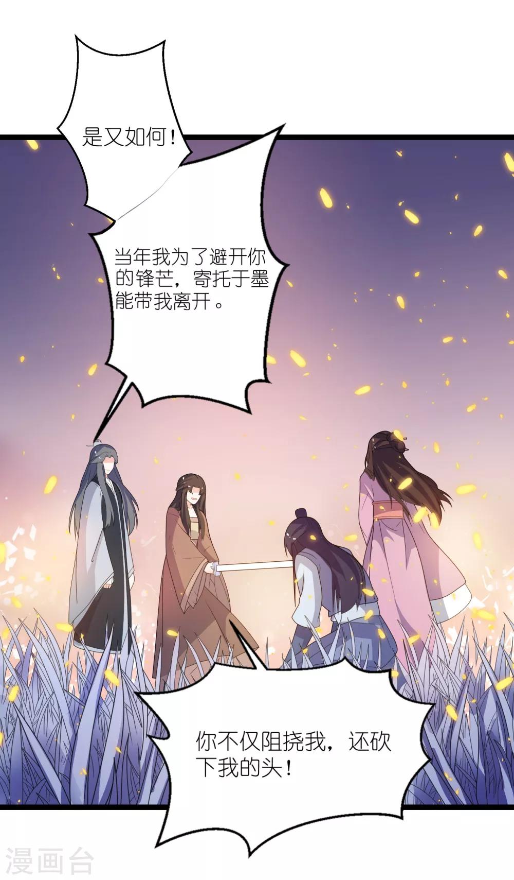 最终话 活下去，等我！-第65话