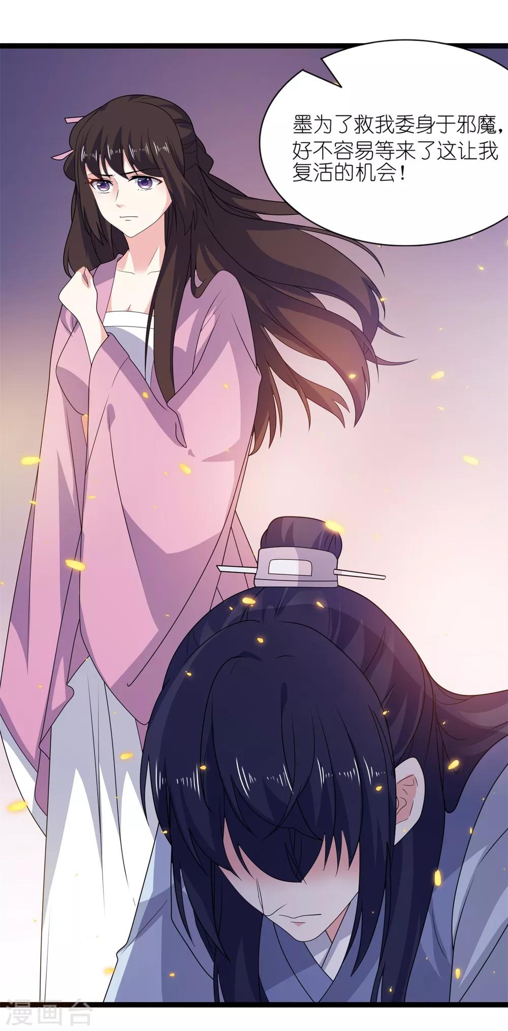 最终话 活下去，等我！-第65话