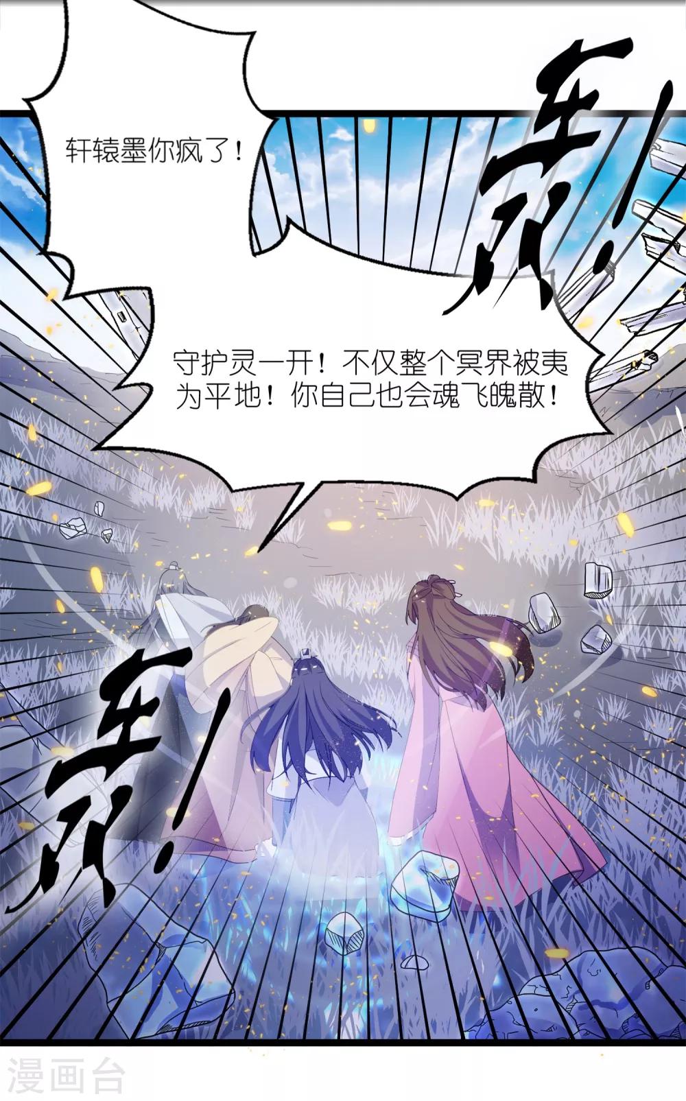 最终话 活下去，等我！-第65话