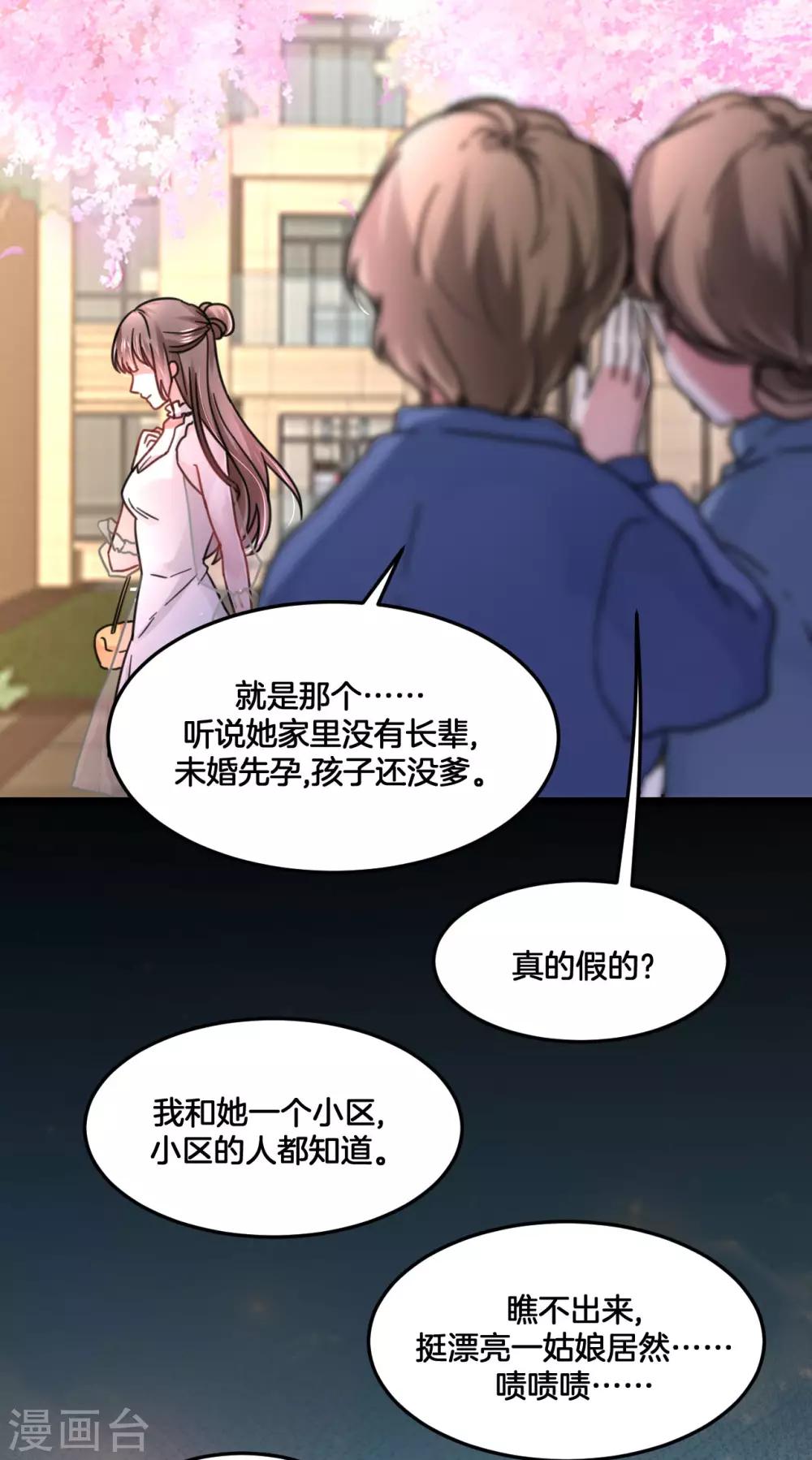 第2季1话 我叫贝诗诗-第67话