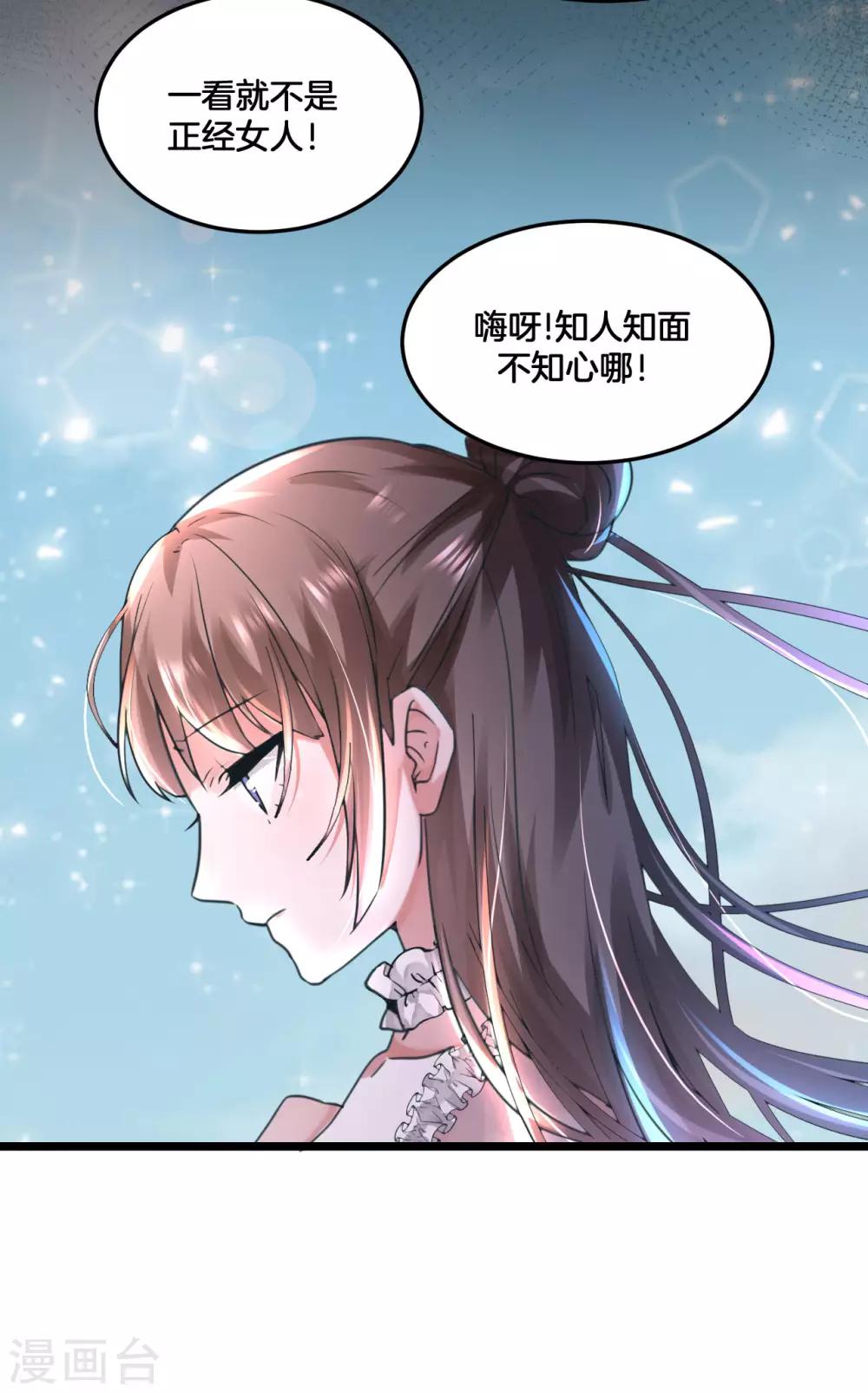 第2季1话 我叫贝诗诗-第67话