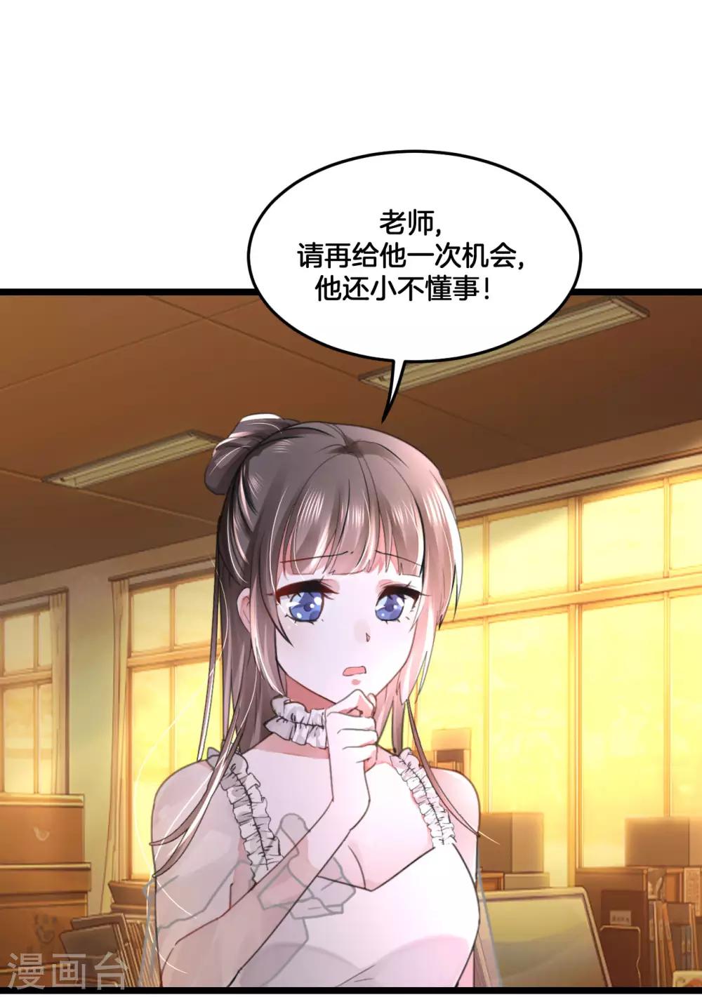 第2季1话 我叫贝诗诗-第67话
