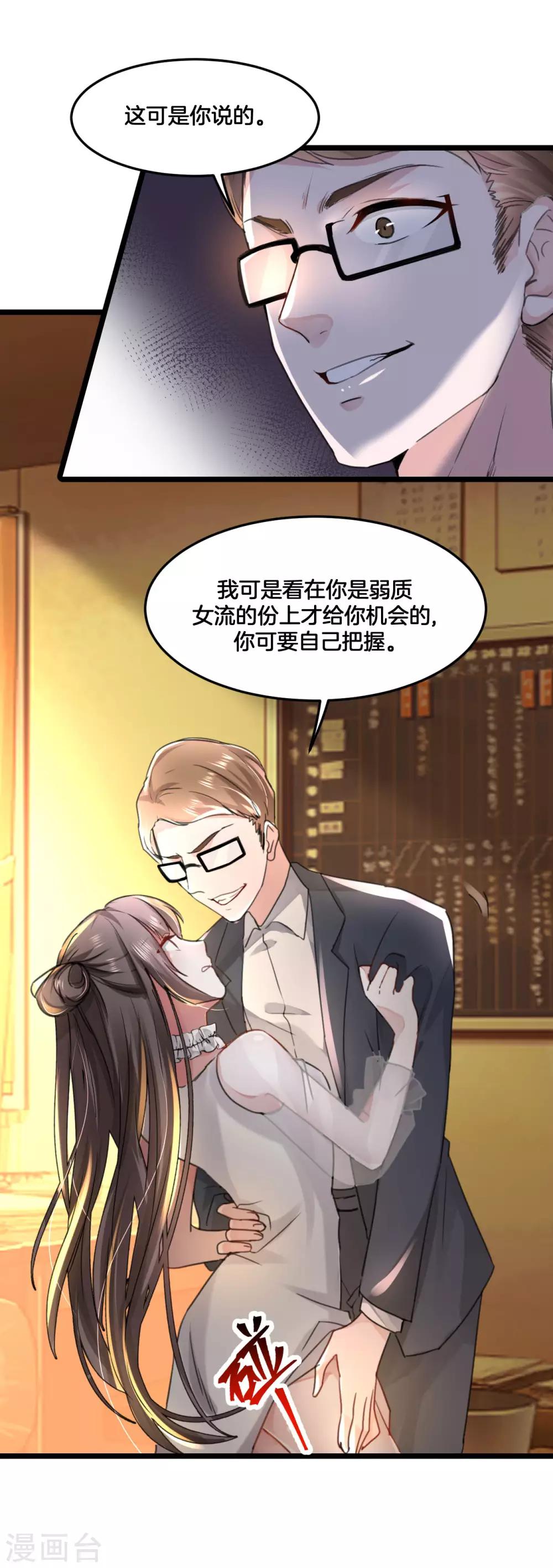 第2季1话 我叫贝诗诗-第67话