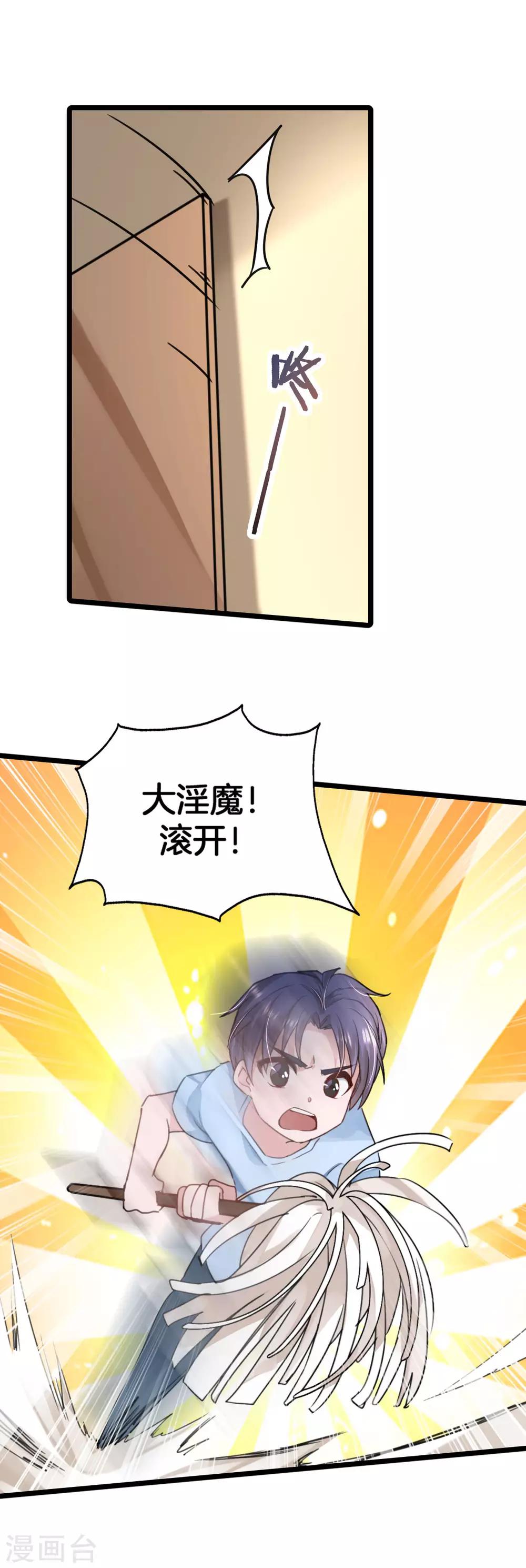 第2季1话 我叫贝诗诗-第67话