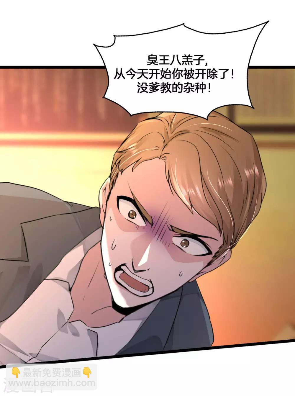 第2季1话 我叫贝诗诗-第67话
