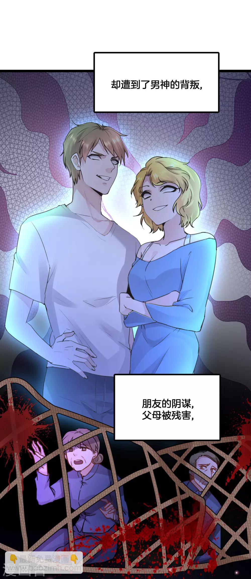 第2季1话 我叫贝诗诗-第67话